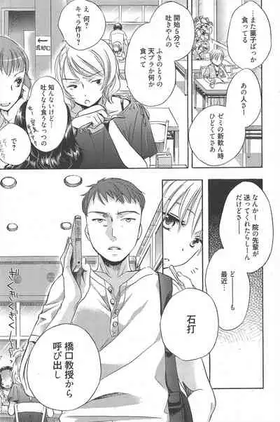 Manga Bangaichi 2010-08