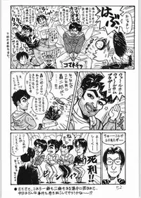 (C47) [Tororoimo (Various)] Tororoimo Vol. 20 (Various)