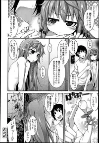 COMIC Tenma 2013-07