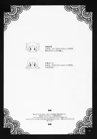 [Ororiya Enpitsudou] Child Sex.