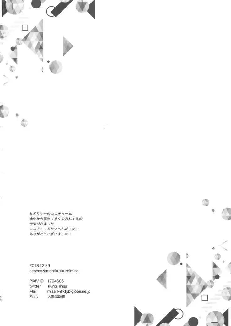 NOMORE! Kosei Dorobou