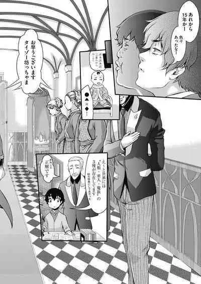 Itazura shite mo Kidzuka renai Tsugou no Yoi Sekai