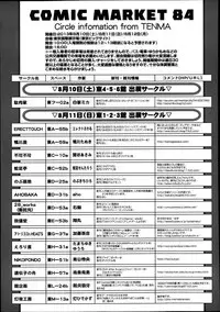 COMIC Tenma 2013-08