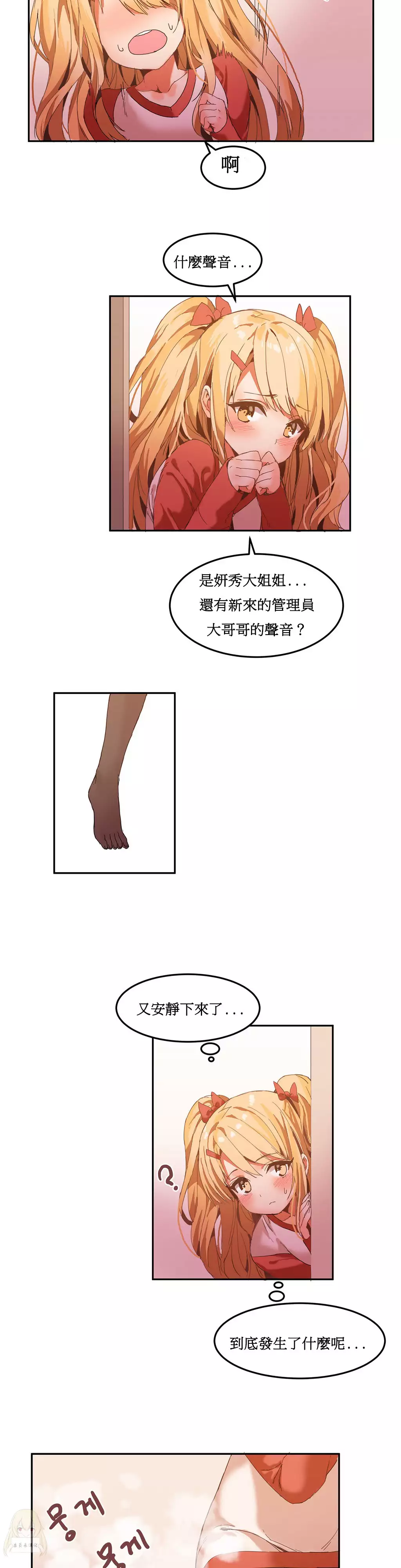 Hahri's Lumpy Boardhouse Ch. 0~32【委員長個人漢化】