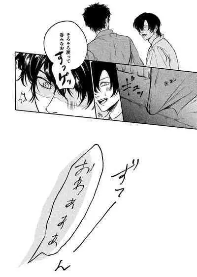 Yosete wa kaesu douhyou