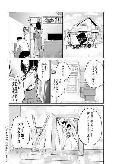 COMIC Anthurium 2022-02