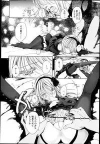 COMIC LO 2013-05 Vol. 110