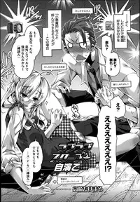 Manga Bangaichi 2013-07