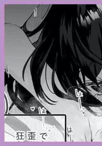 [Kedama Gyuunyuu (Tamano Kedama)] Sutora-Chan②[Chinese]