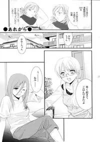 (COMIC1☆7) [COCOA BREAK (Ooshima Towa)] Shimai-teki Renai Ron (Girl's High)