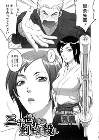 Karyou Gakuen Daigaku 2006-12 Vol.2