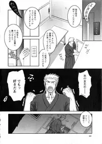 Karyou Gakuen Daigaku 2006-12 Vol.2