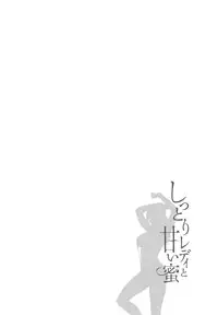 [Azuma Taira] Shittori Lady to Amai Mitsu [Digital]