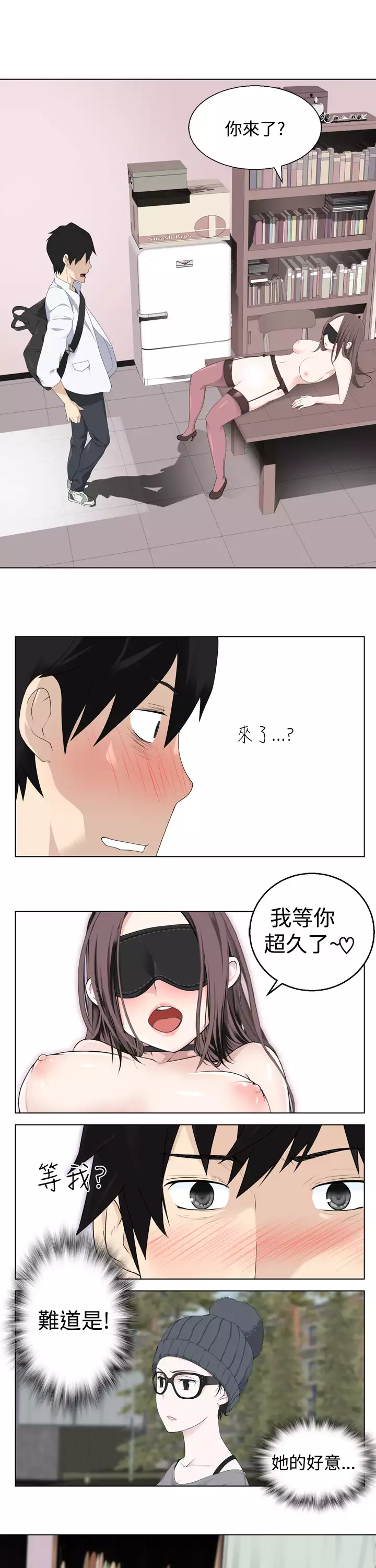 Franken Jo 为爱而生 法兰克赵 Ch.1~19 中文