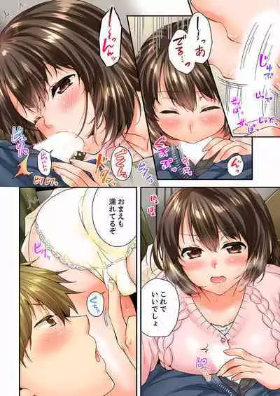 Osananajimi ni Ikasareru Nante...! Doukyo Shonichi ni Kenka Ecchi 41-55