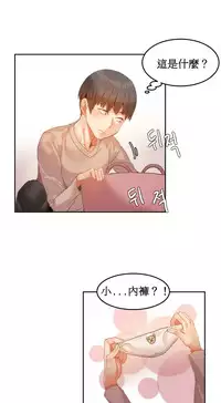 [Mx2J] Hahri's Lumpy Boardhouse Ch. 1~7【委員長個人漢化】（持續更新）