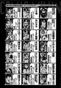 Comic Mugen Tensei 2013-12