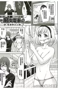 [Anthology] Bessatsu Comic Unreal Teisou Kannen Gyakuten Hen [Chinese]