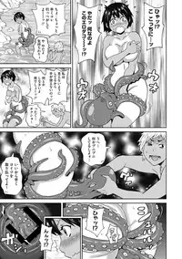 COMIC Megastore DEEP Vol. 11 [Digital]