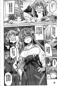 [Hinotsuki Neko] Hyoui Koukan [Chinese]