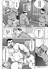 [戎橋政造]屋上[Chinese][黑夜汉化组]