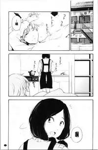 [Kiiroi Tamago] Shishunki no Eros - puberty eros [Chinese]