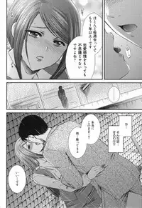 [SHOU AKIRA] RENAI KENNAI