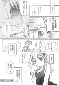 [Suzudama Renri] bluesky melody