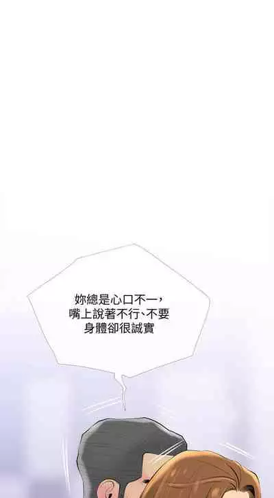 【周五连载】主妇危机（作者：查爾斯&漢水） 第1~35话