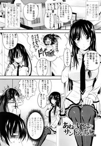 [Arsenal] Sisters Ecchi - Sex with sister