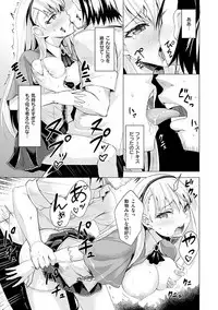 [Koppe] Amatoro Syrup - Sweet Melty Love-Syrup. [Digital]