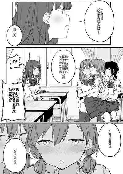 Yuri Suki Joshi ga Nandemoari no Ousama Game Yatta Kekka... | 喜欢百合的女孩子,玩做什么都行的国王游戏,结果是~~~