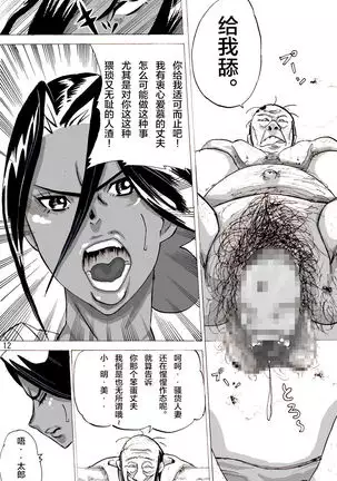 Zoku Yankee Zuma Akemi ~Otosare Muchi Muchi Zuma~Chinese]