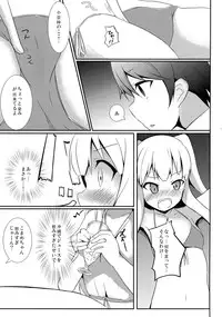 (SC61) [Milk pudding (Milk Jam)] Hentai to! 2 (Hentai Ouji to Warawanai Neko.)