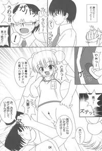 (C72) [Sweet Girls (Ayase Jun)] Kodomo no Itazura (Kodomo no JIkan)