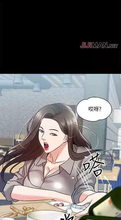 【周日连载】教授,你还等什么?(作者:madstart&耀安) 第1~13话