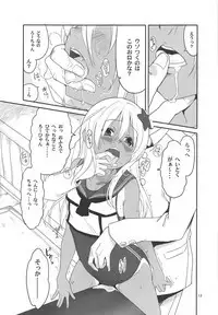 Ro-chan no Shitsumushitsu de Kado Ona Shirei