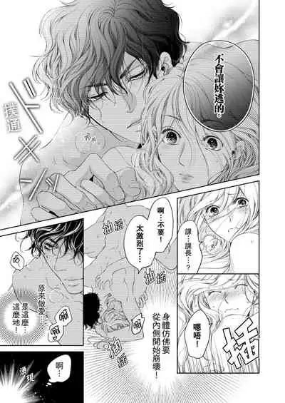 将妳的一切全部拥入怀中~交往0日、立刻结婚！？~ 01-25 Chinese [拾荒者汉化组]