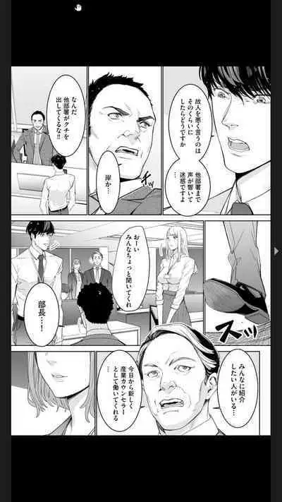 ダブルリベンジ ~復讐の甘い毒~(分冊版) 【第1話】