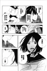 [Kiiroi Tamago] Shishunki no Eros - puberty eros [Chinese]