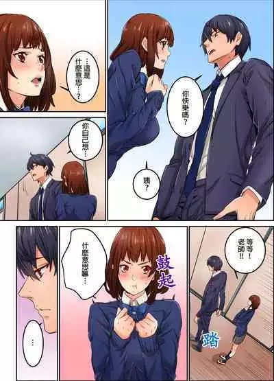 Ima Kara Irerukedo, "Sakippo Dake" Dakara Sex Janai Yo. | 雖然現在就要插入,但只有「前端」而已並不是嘿咻喔。 1-12 Complete