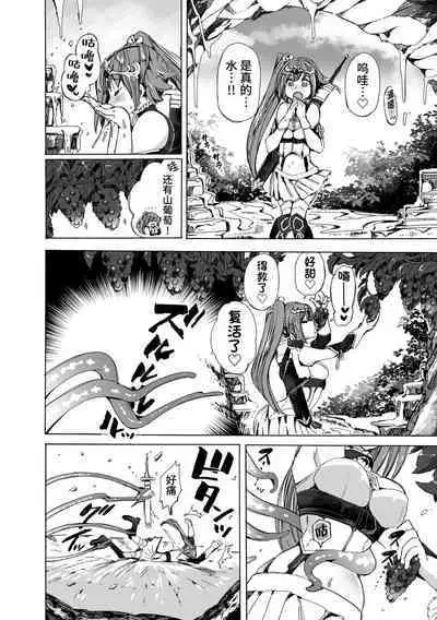 【龍姦】敗北ノ女剣士シナタ~巣穴に入ったらサヨウナラ~