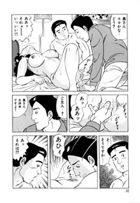 [Yoshihama Sakari] Hitozuma megumi no onegai fuufukoukan
