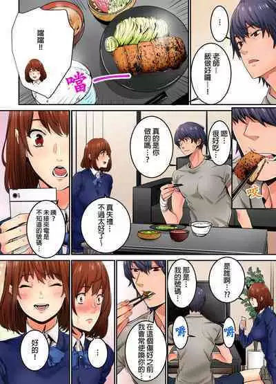 Ima Kara Irerukedo, "Sakippo Dake" Dakara Sex Janai Yo. | 雖然現在就要插入,但只有「前端」而已並不是嘿咻喔。 1-12 Complete