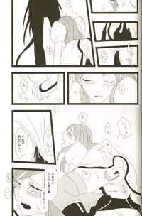 [ Hiyos & Mar/e] 3p [bleach]