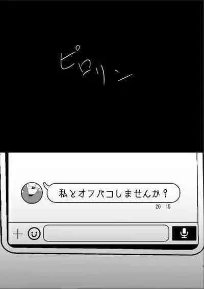 [Kanmi Cat (Miyase Nukko)] Off-Paco Futanari Ran-sama (Touhou Project) [Digital]