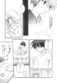 [Suzudama Renri] bluesky melody