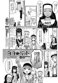 COMIC HOTMILK 2017-04 [Digital]