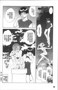 [Keno Yantarou] Toire wa Kirei ni [Chinese]