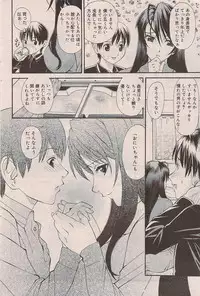 Manga Bangaichi 2009-07